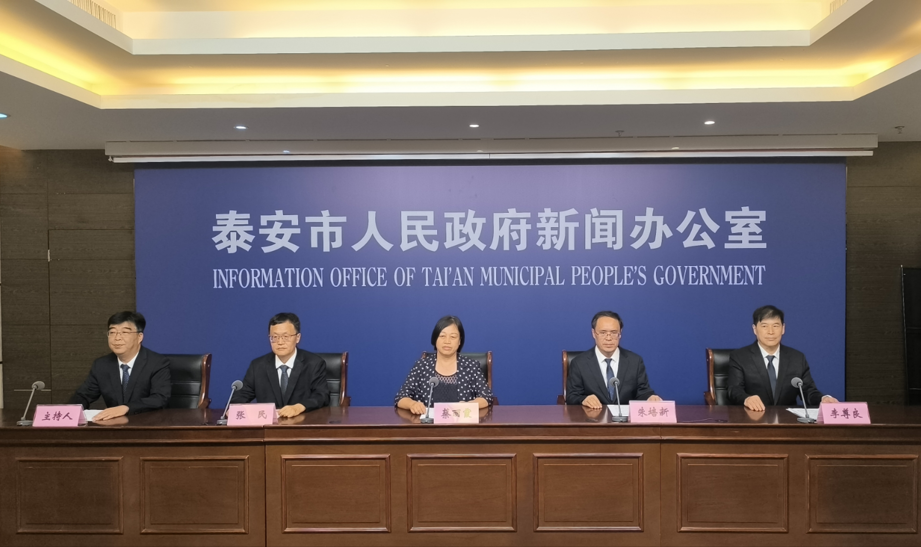 泰安召开政策吹风会 解读工业经济高质量发展 11 条政策