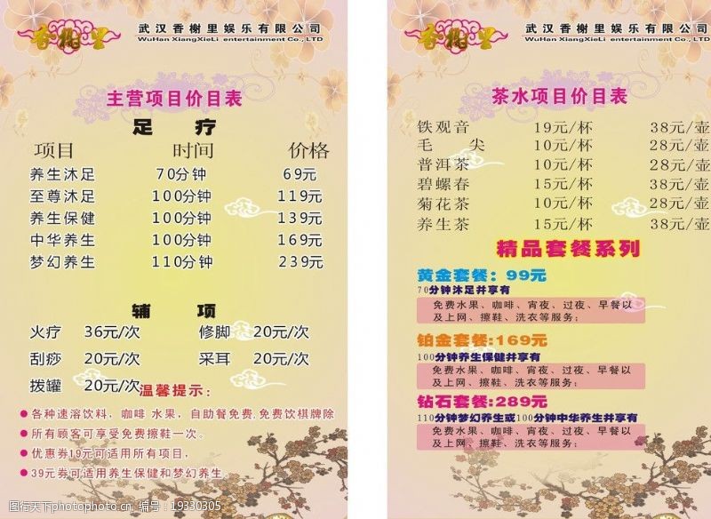 涨停雷达：新型城镇化+创投+服装纺织+国企改革 黑牡丹触及涨