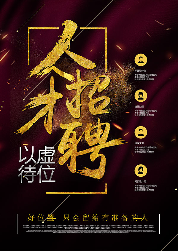 速看！最新招聘公告