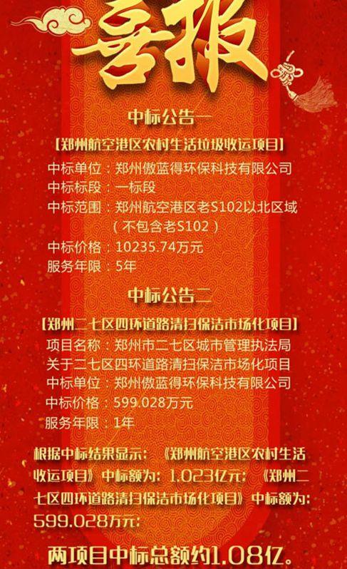 华体科技2024年半年度董事会经营评述