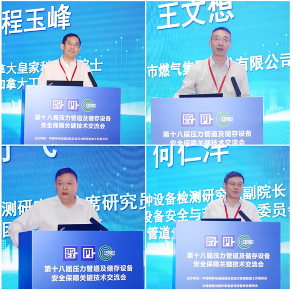 中国特种设备检验协会